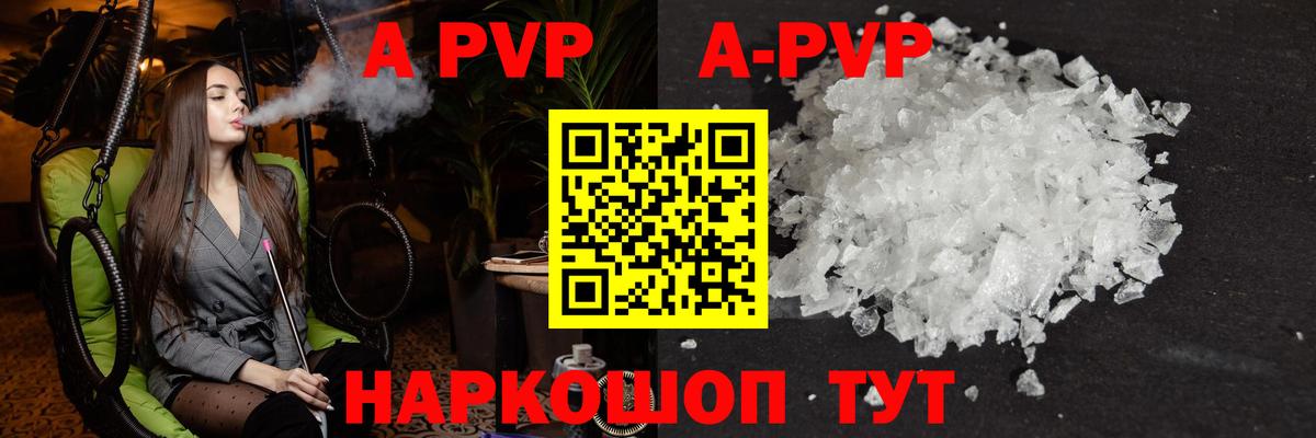 Alpha-PVP СК Вятские Поляны