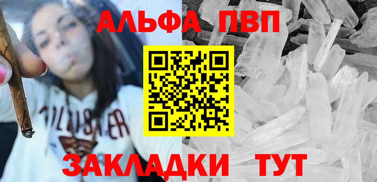 А ПВП СК  Альфа ПВП  Вход с VPN  Вятские Поляны  что такое   Alpha PVP крисы CK 