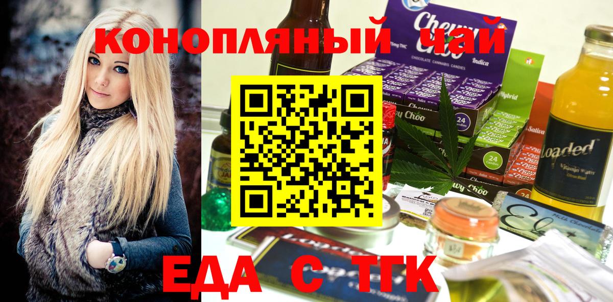 Cannafood марихуана  Вход с VPN  Вятские Поляны 