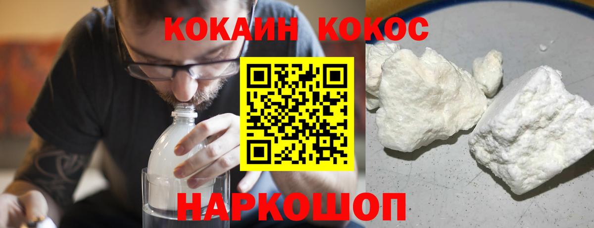 COCAIN 97% Вятские Поляны