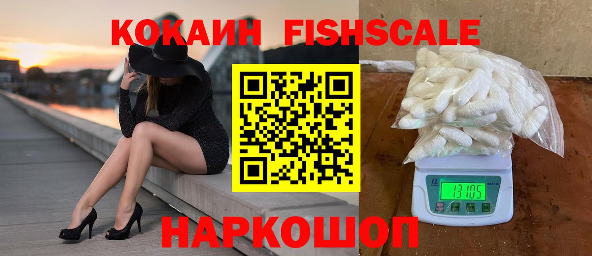 Вятские Поляны  COCAIN 98%  COCAIN  КОКАИН Перу  Вход с VPN 