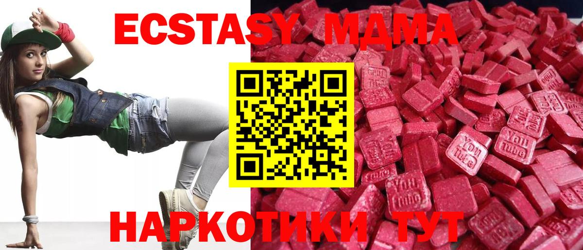 Ecstasy 250 мг Вятские Поляны