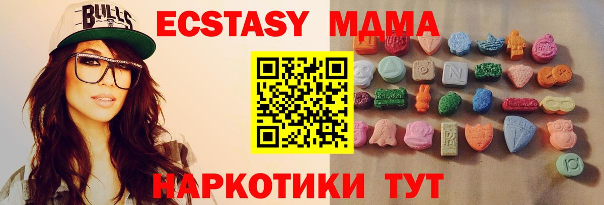 Ecstasy ешки  Вход с VPN  Вятские Поляны  ЭКСТАЗИ Дубай 