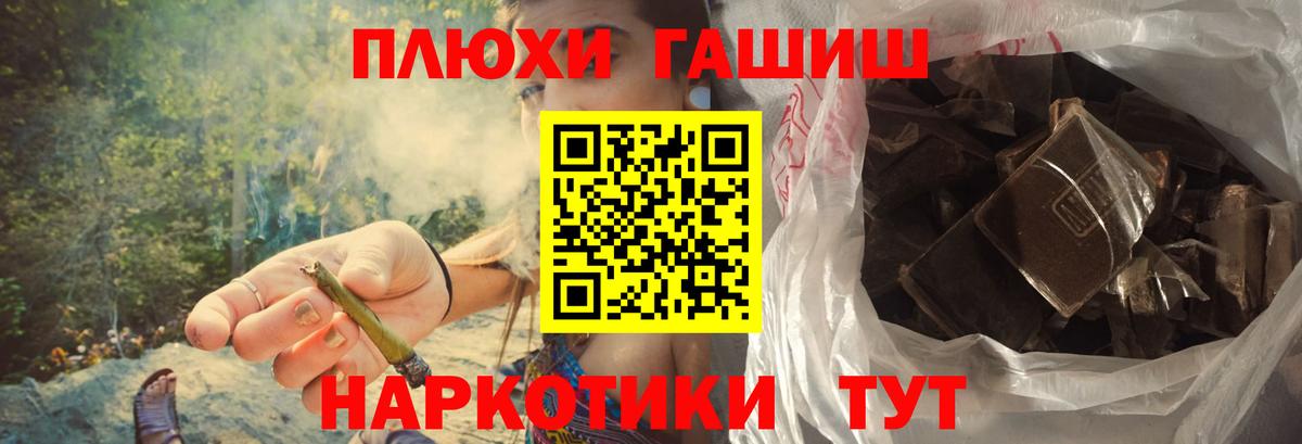 ГАШ hashish Вятские Поляны