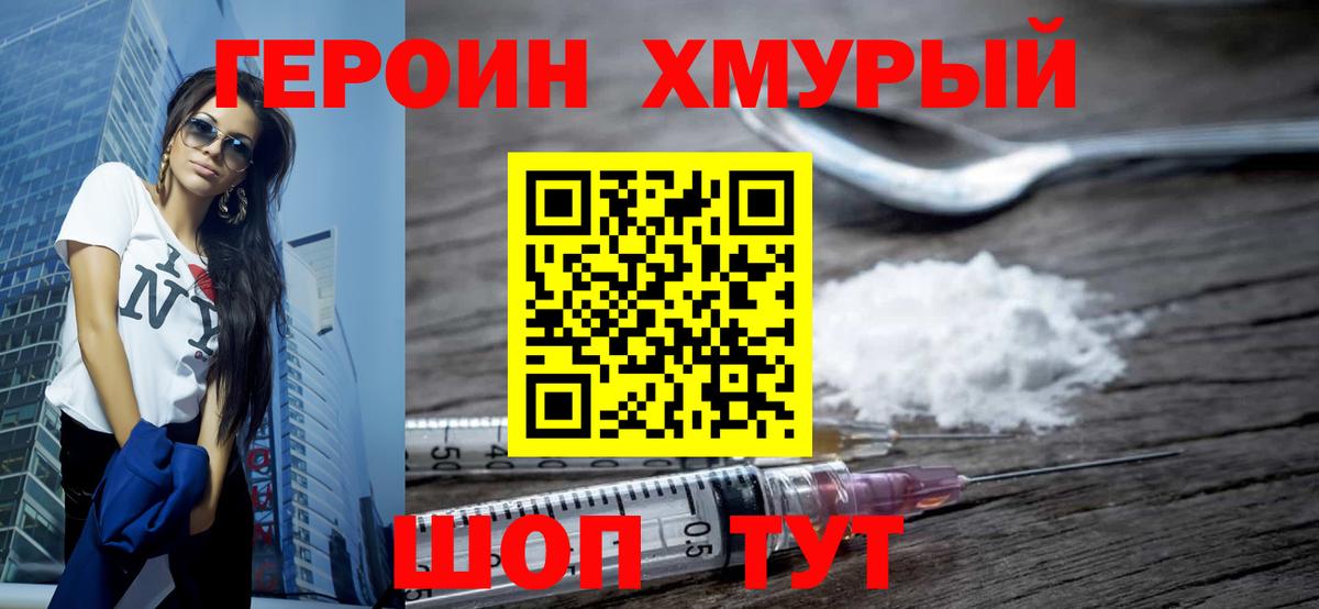 Героин белый  Вход с VPN  Вятские Поляны 