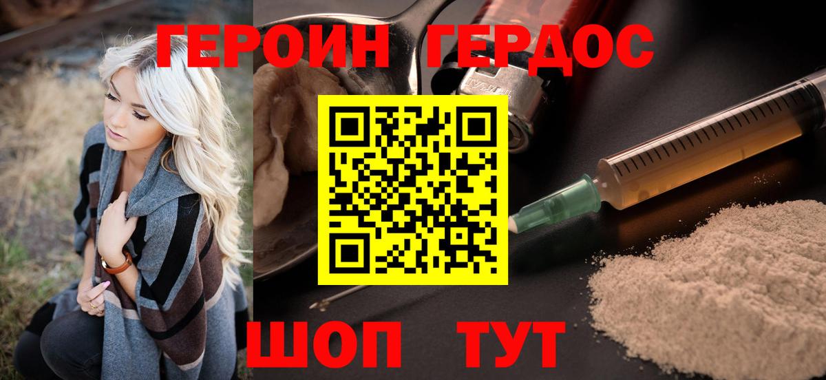 ГЕРОИН гречка Вятские Поляны