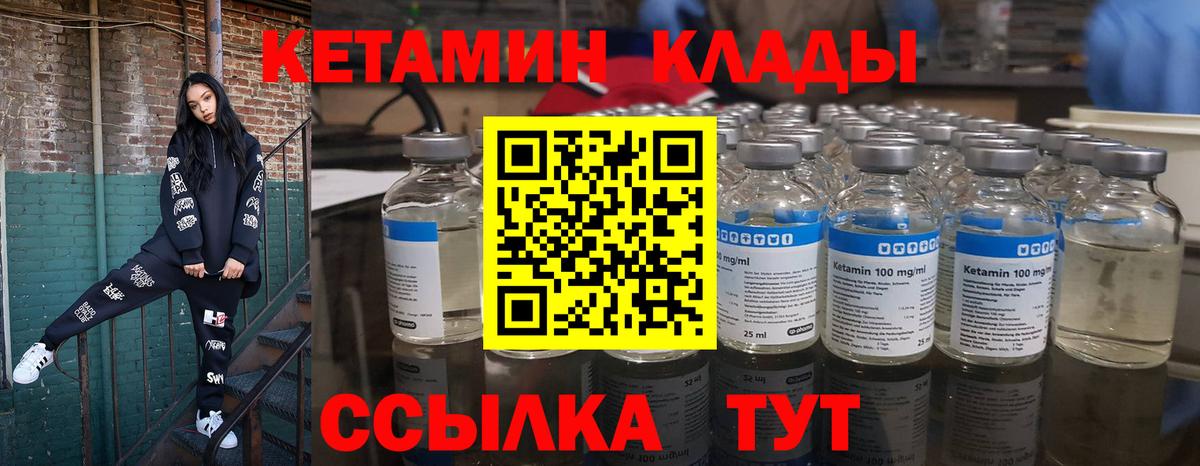 КЕТАМИН VHQ Вятские Поляны