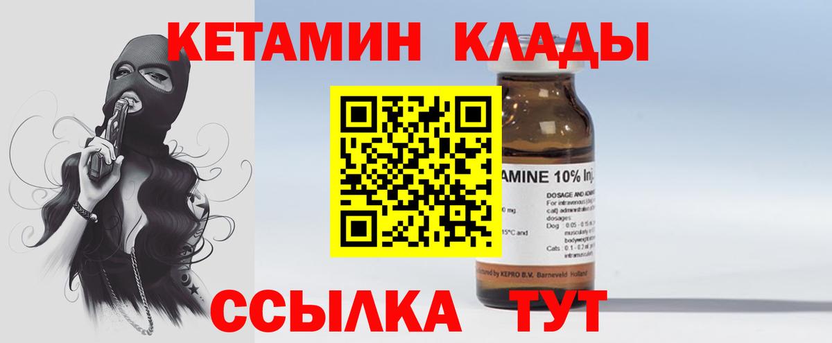 Кетамин ketamine  Вход с VPN  Вятские Поляны 