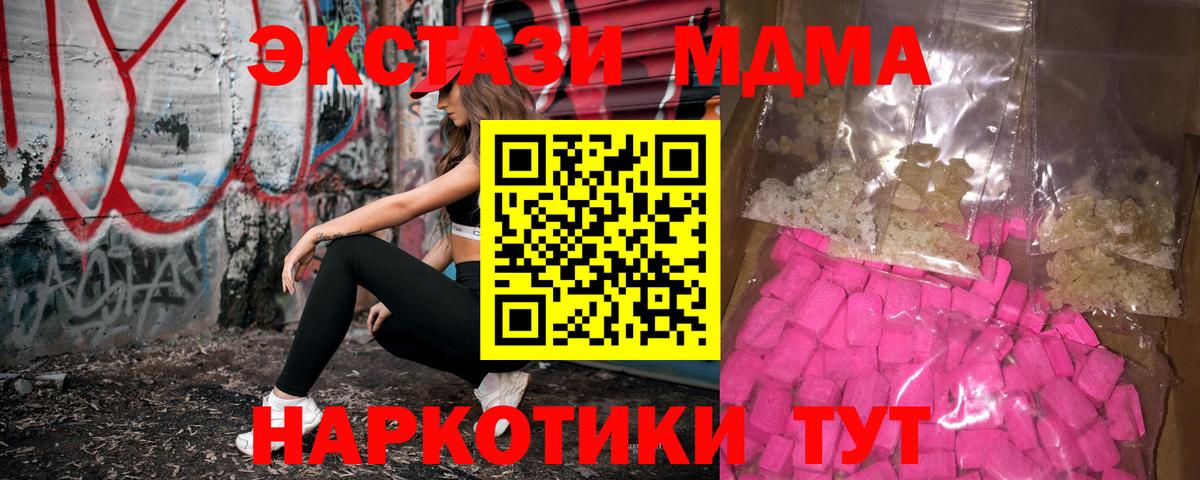 Вятские Поляны  МДМА  МДМА Molly  Вход с VPN  МДМА Molly 
