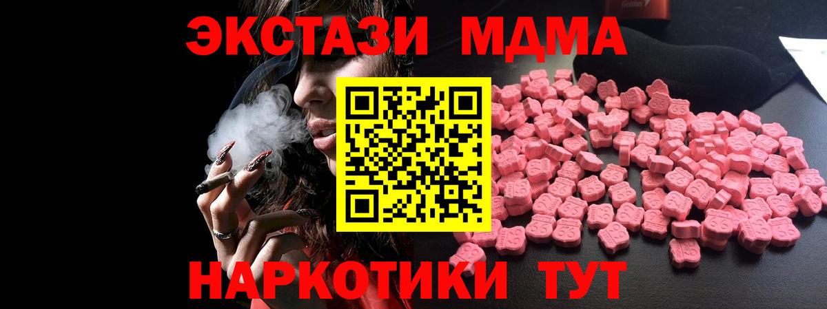 MDMA кристаллы Вятские Поляны