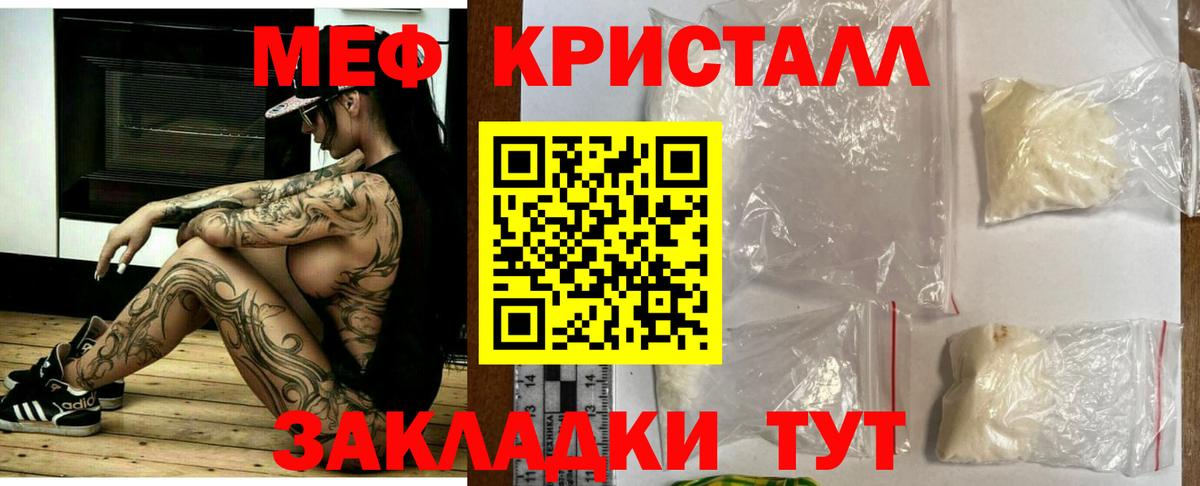 МЯУ-МЯУ  Мефедрон 4 MMC  Вход с VPN  Вятские Поляны  Мефедрон 