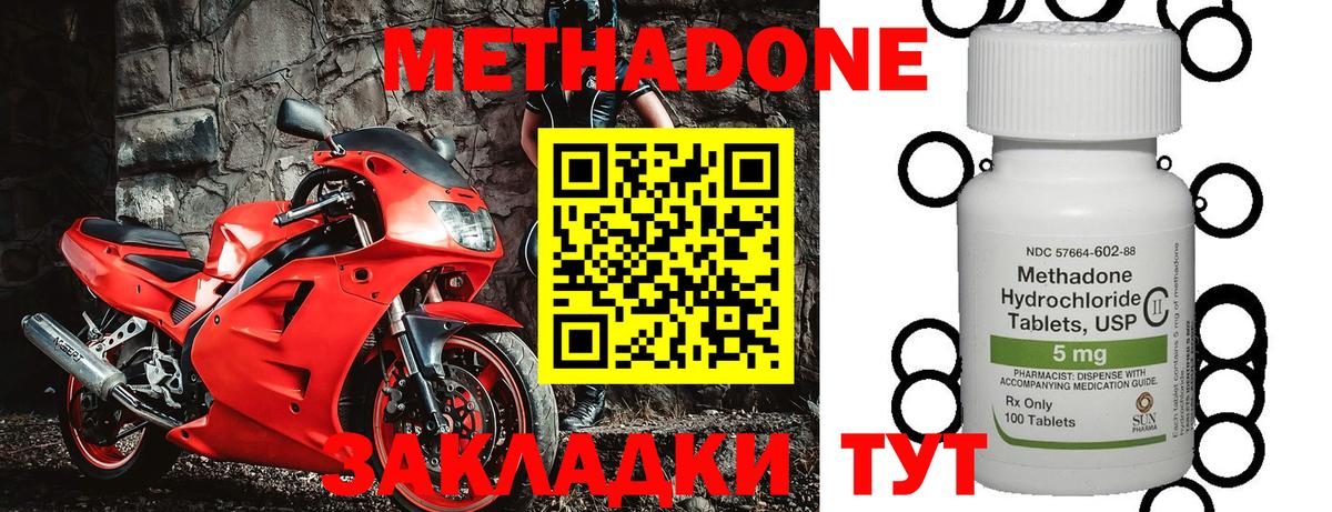 МЕГА зеркало  Вход с VPN  Метадон VHQ  Вятские Поляны  Метадон methadone 