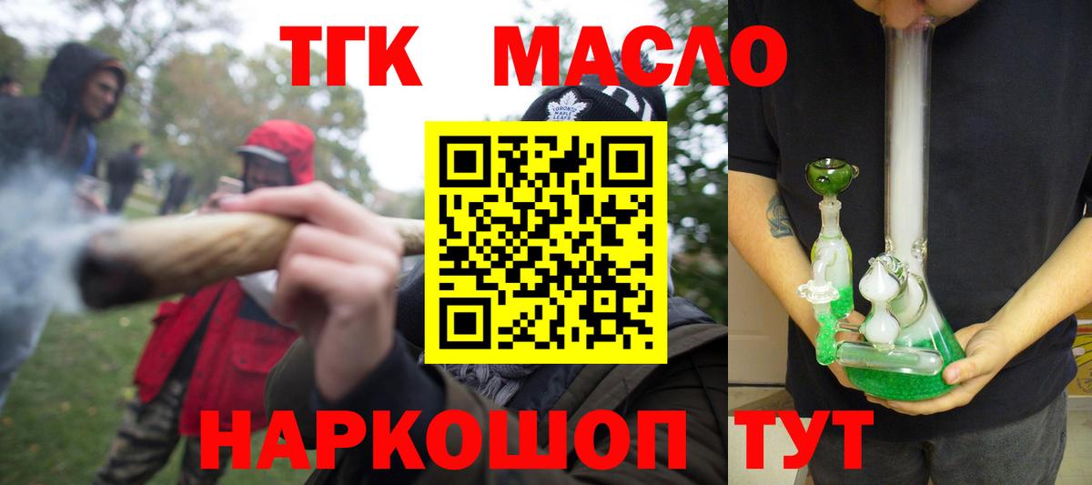 Вятские Поляны  Дистиллят ТГК вейп с тгк  Вход с VPN 